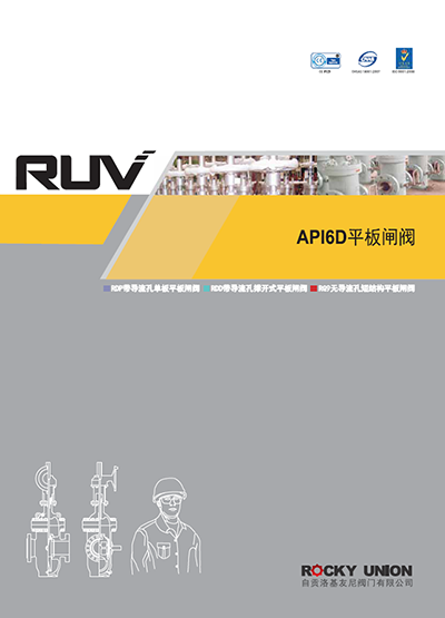  API 6D闸阀