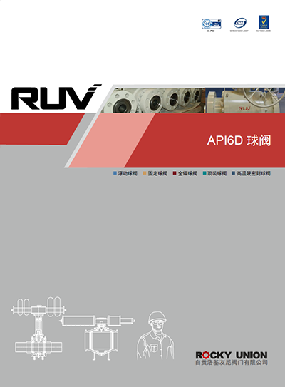 API 6D球阀